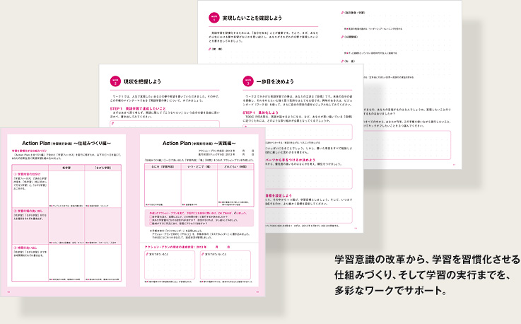 手帳 語学 学習 ストア